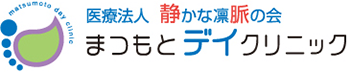 いぼ痔・切れ痔・痔ろうの日帰り手術