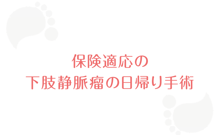 まつもとデイクリニック