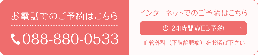 インターネットでのご予約はこちら